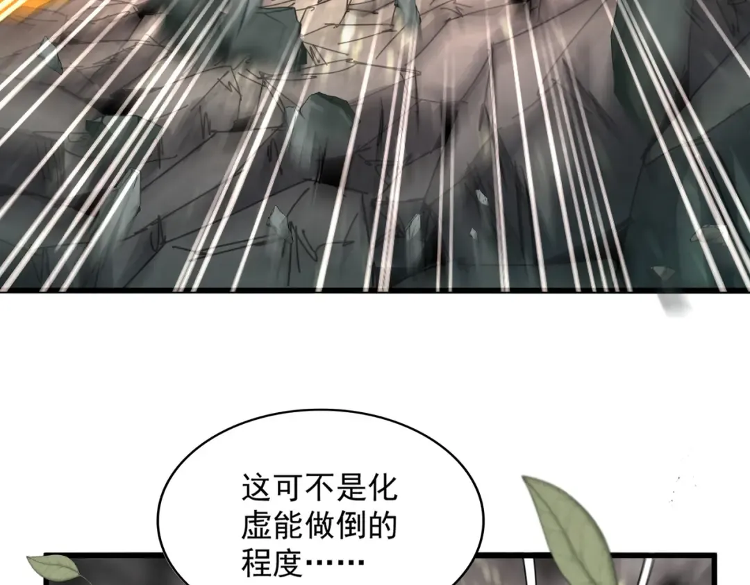 第720话 肉搏 第38页