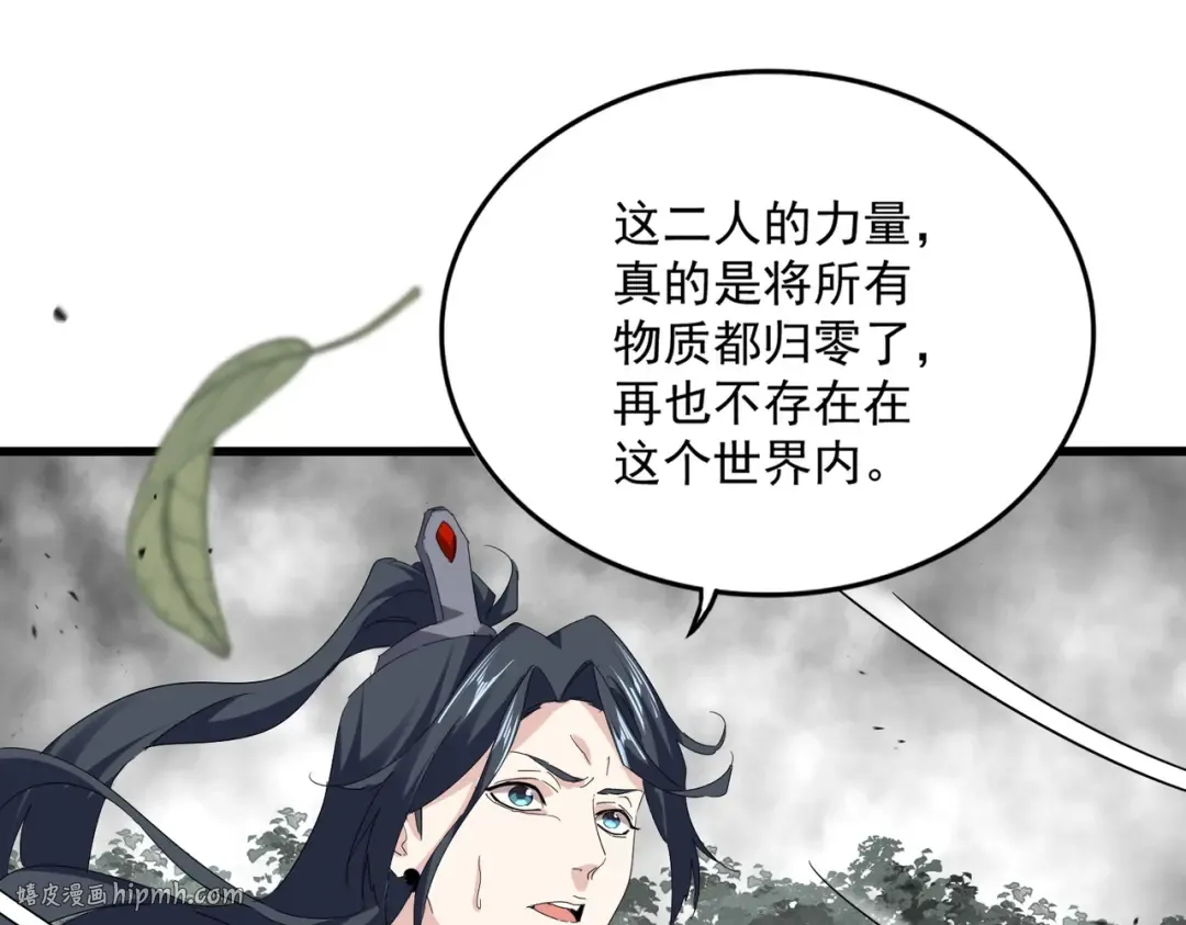 第720话 肉搏 第40页