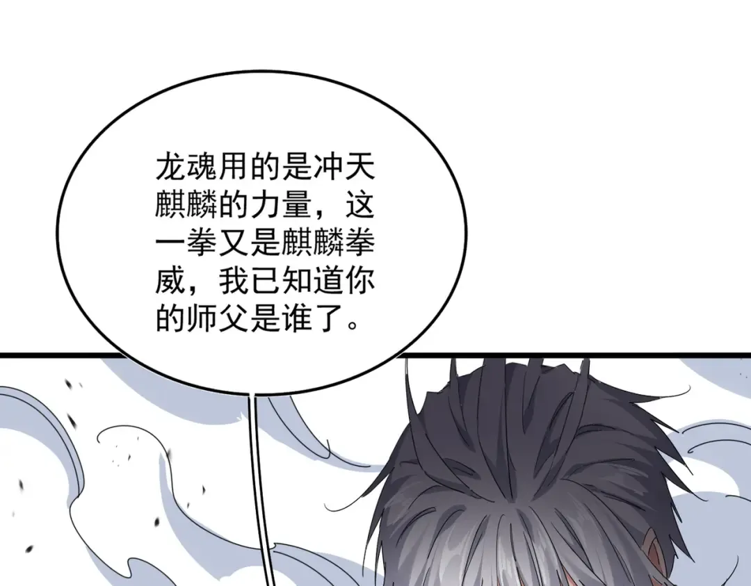 第720话 肉搏 第46页