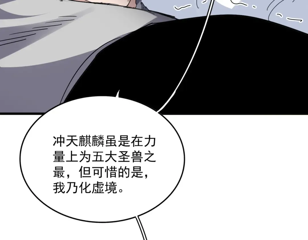第720话 肉搏 第49页