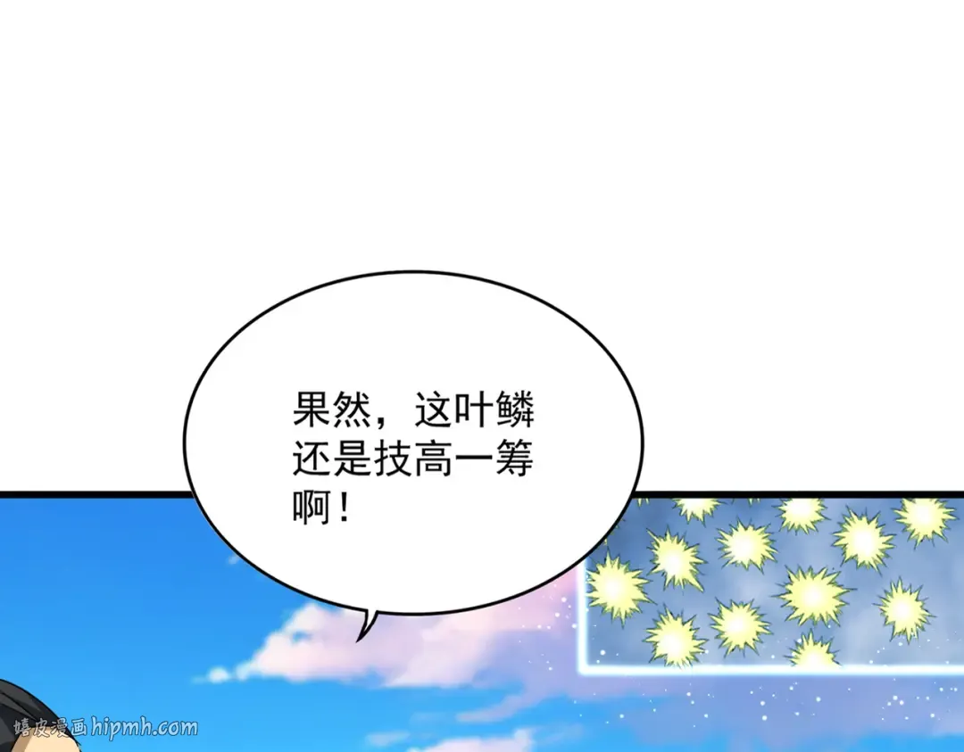 第720话 肉搏 第80页