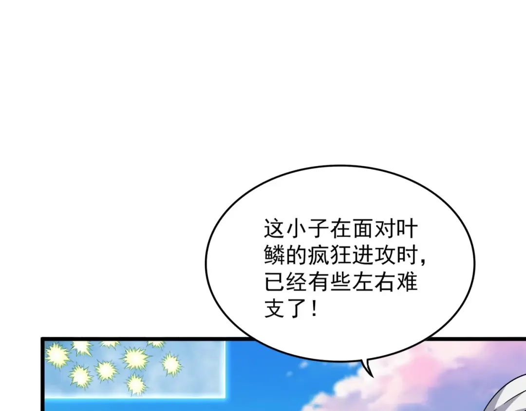 第720话 肉搏 第91页
