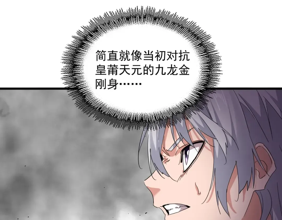 第720话 肉搏 第101页
