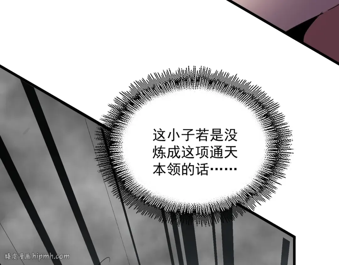 第720话 肉搏 第104页