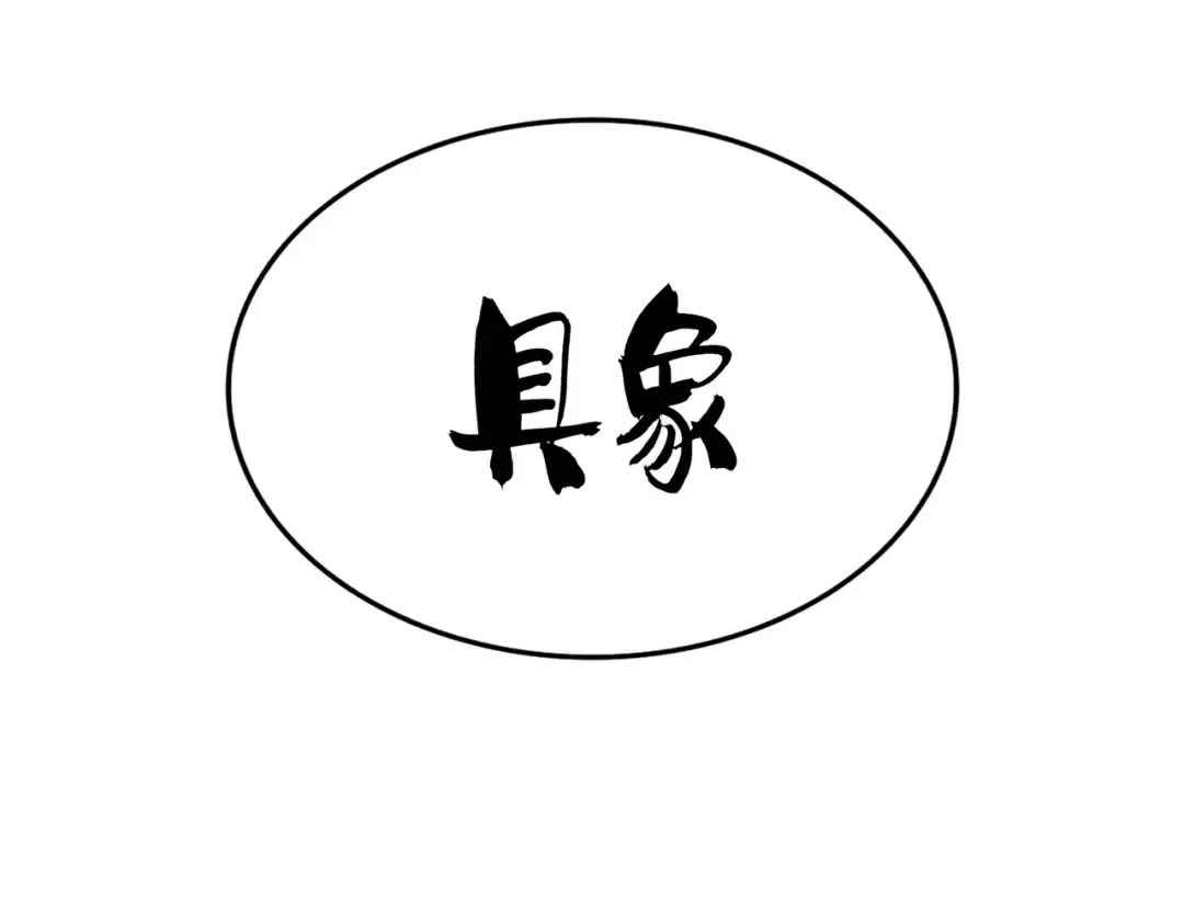 第720话 肉搏 第111页
