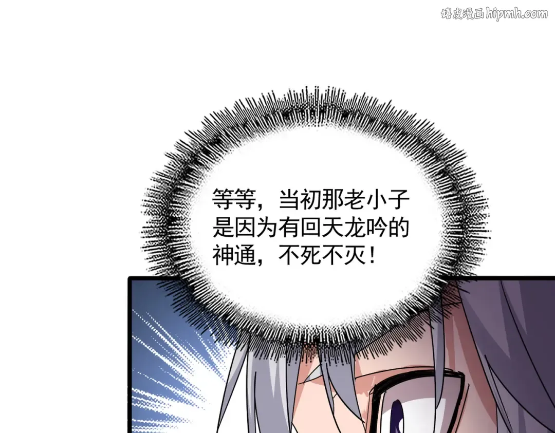 第721话 卓凡要输 第1页