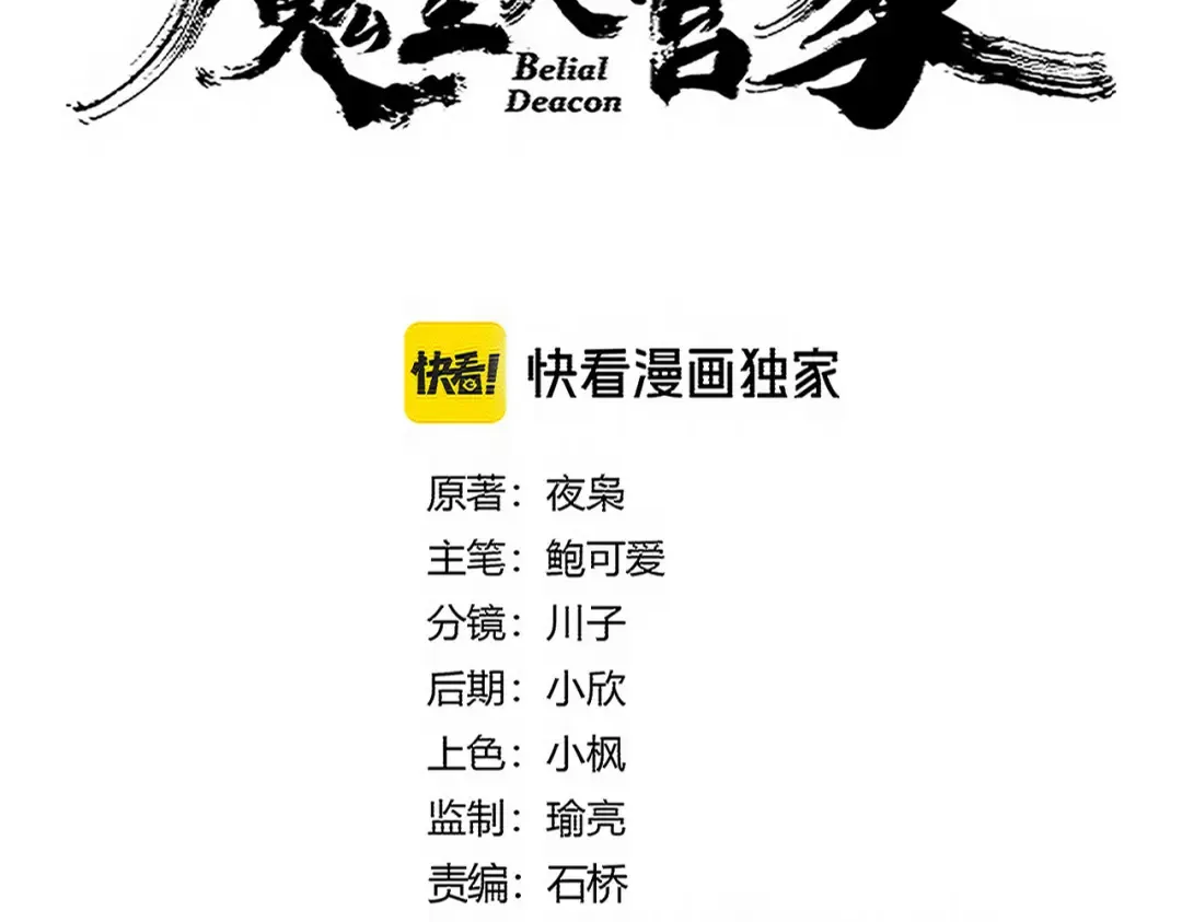 第721话 卓凡要输 第9页