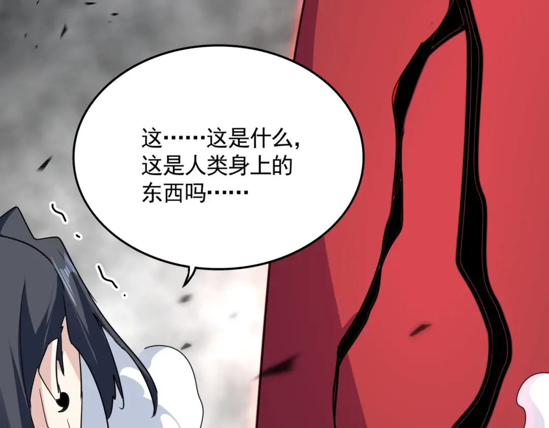 第721话 卓凡要输 第44页