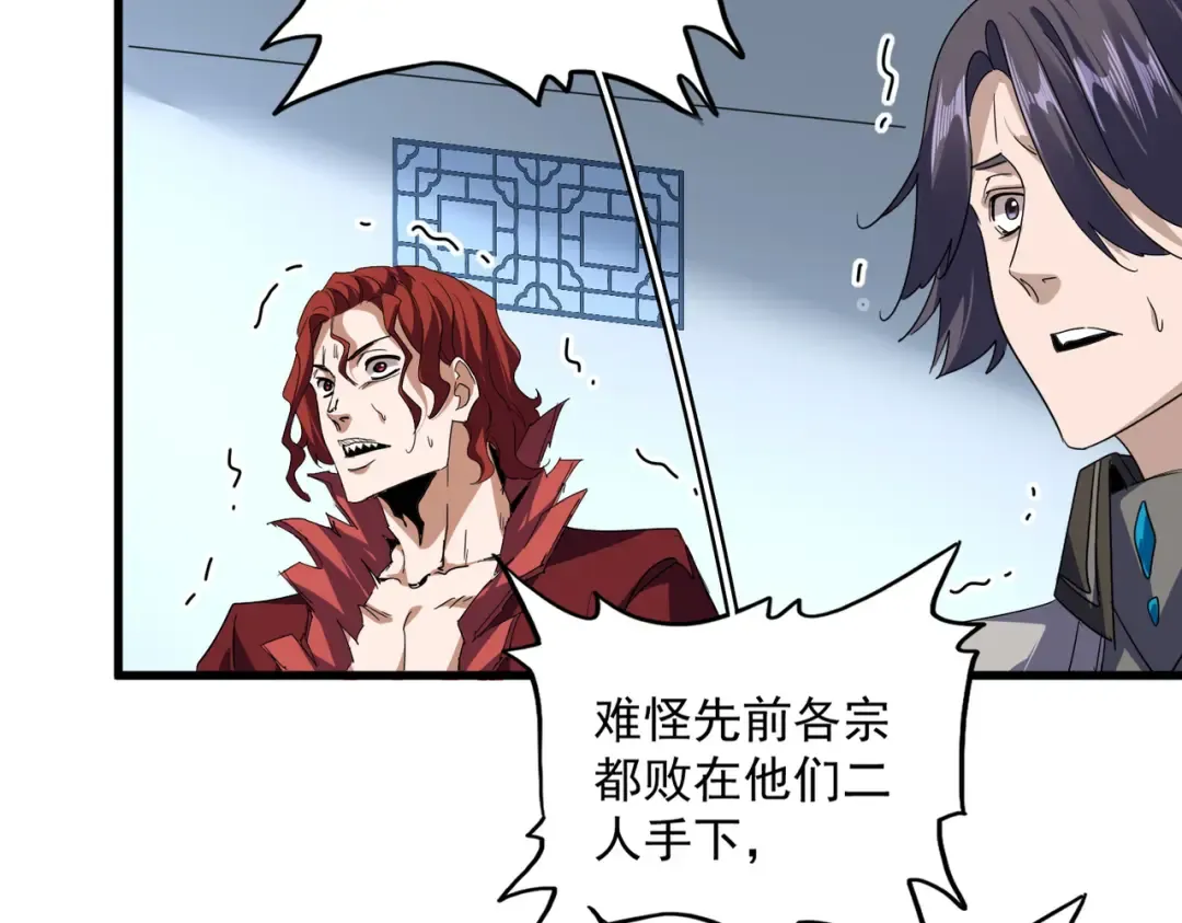 第721话 卓凡要输 第62页