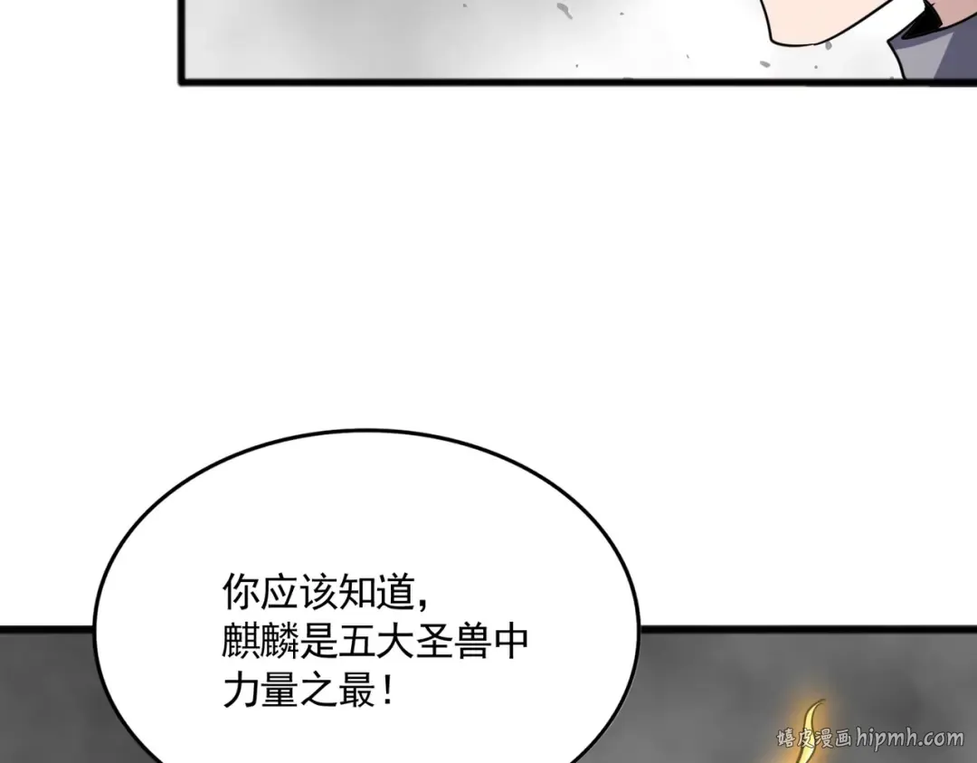 第721话 卓凡要输 第80页