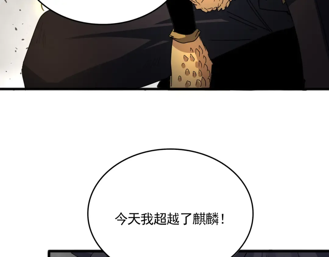 第721话 卓凡要输 第83页