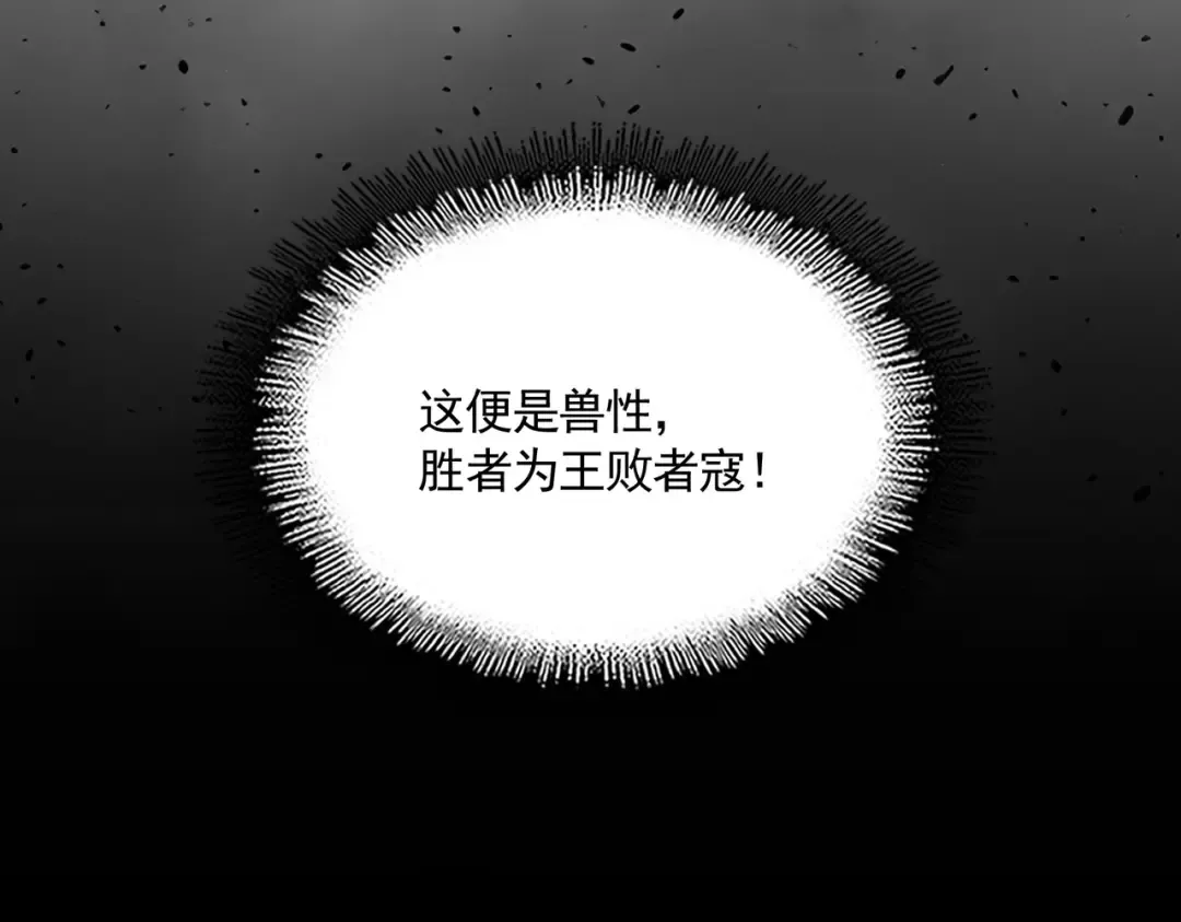 第721话 卓凡要输 第92页