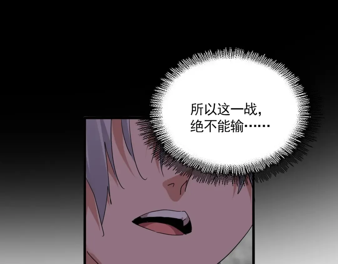 第721话 卓凡要输 第94页