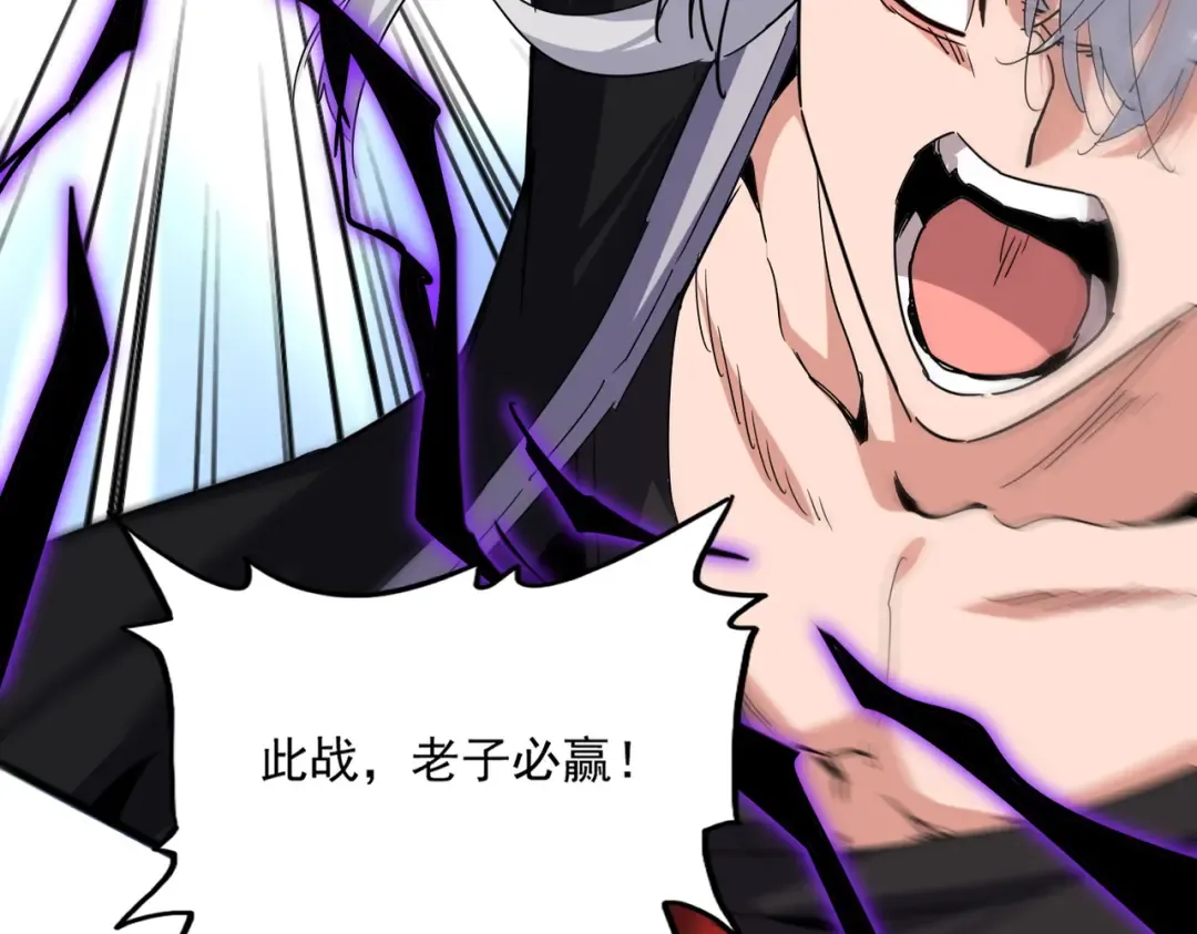 第721话 卓凡要输 第98页