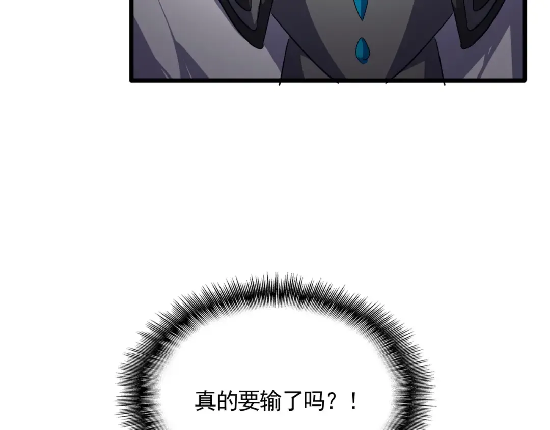 第721话 卓凡要输 第132页