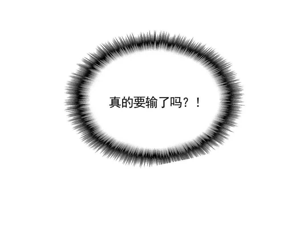 第722话 神魂战开始 第5页