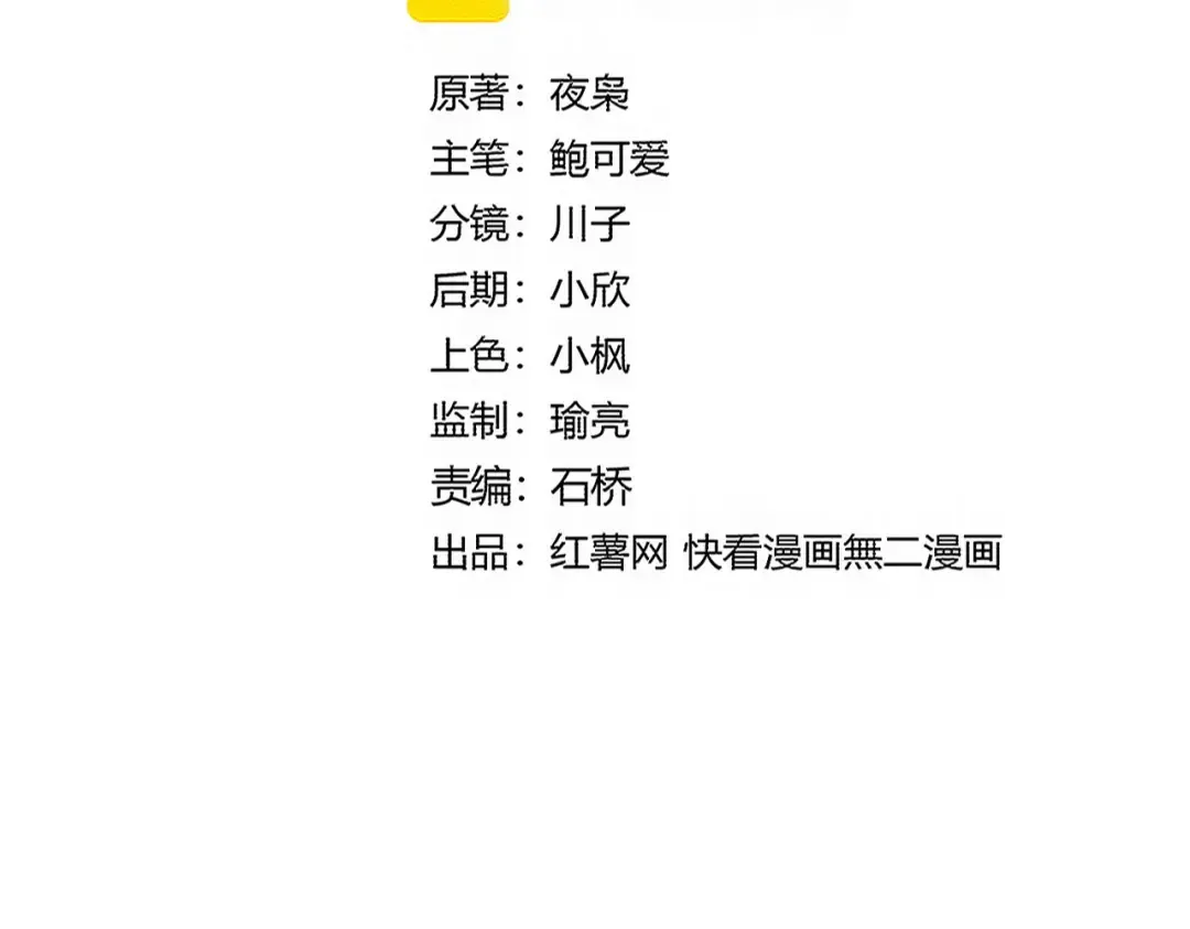 第722话 神魂战开始 第7页