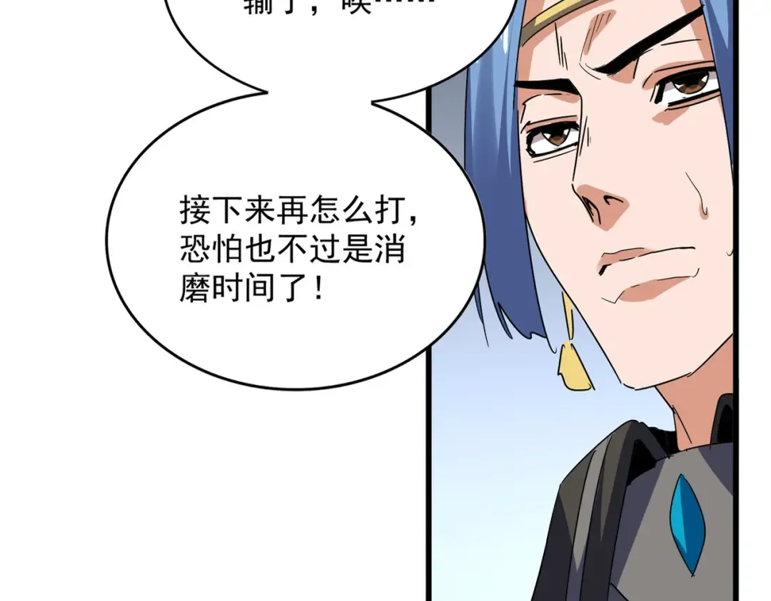 第722话 神魂战开始 第12页