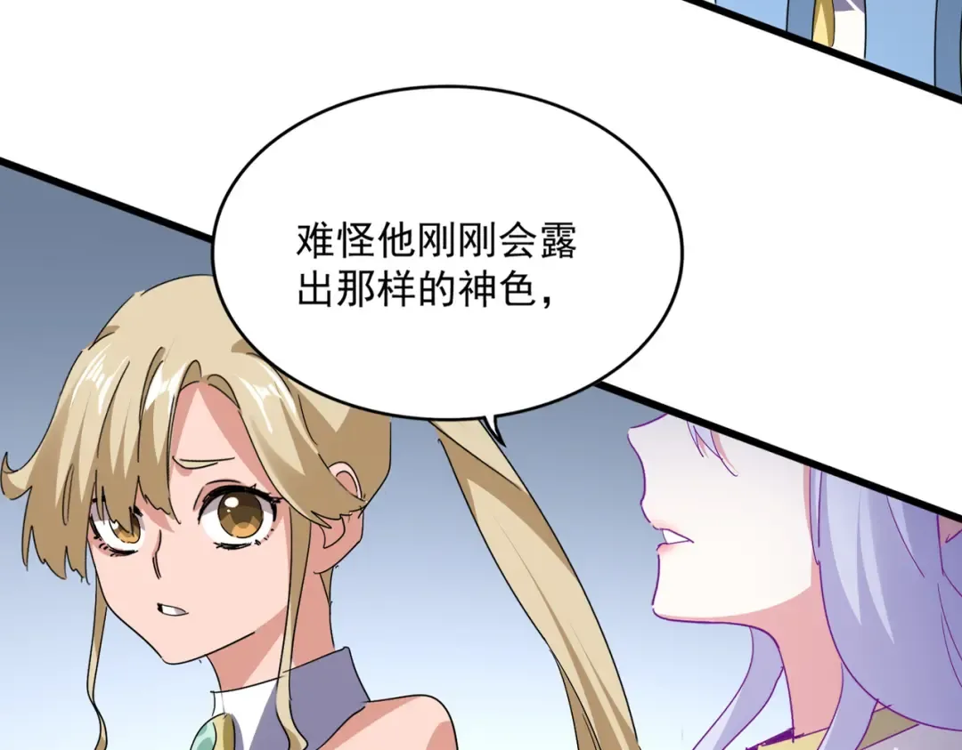 第722话 神魂战开始 第15页