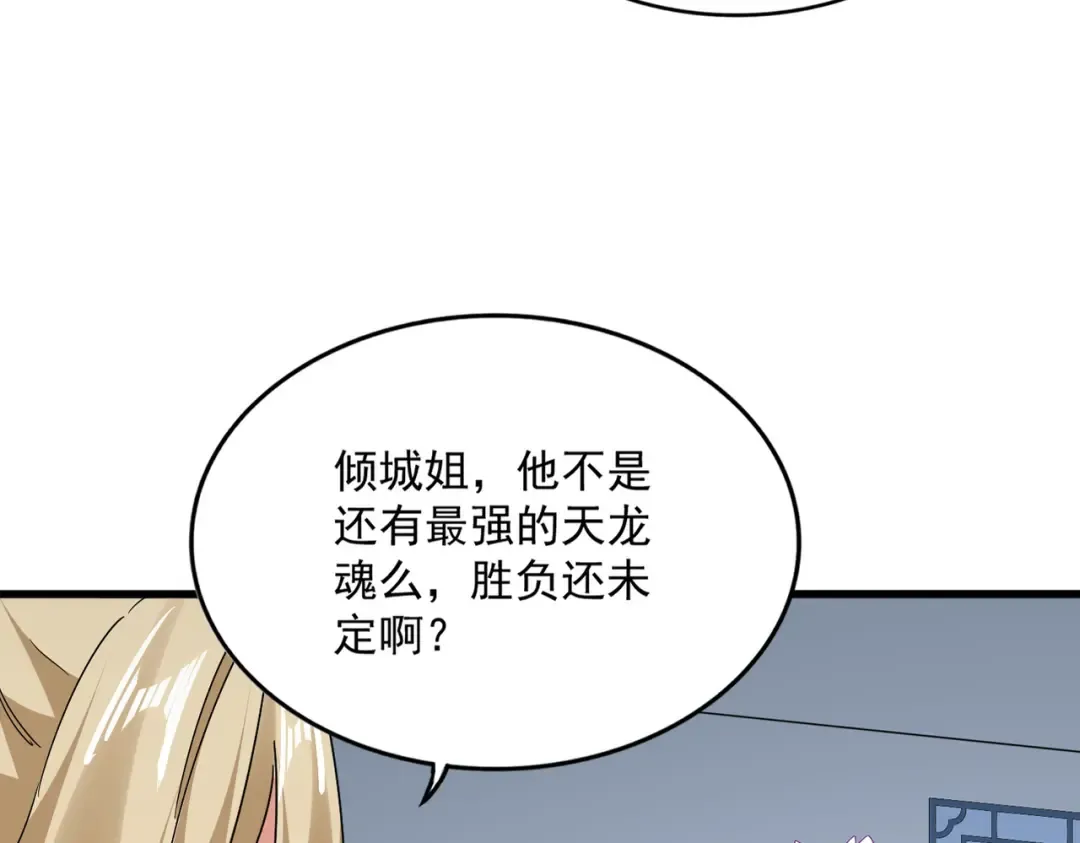 第722话 神魂战开始 第21页