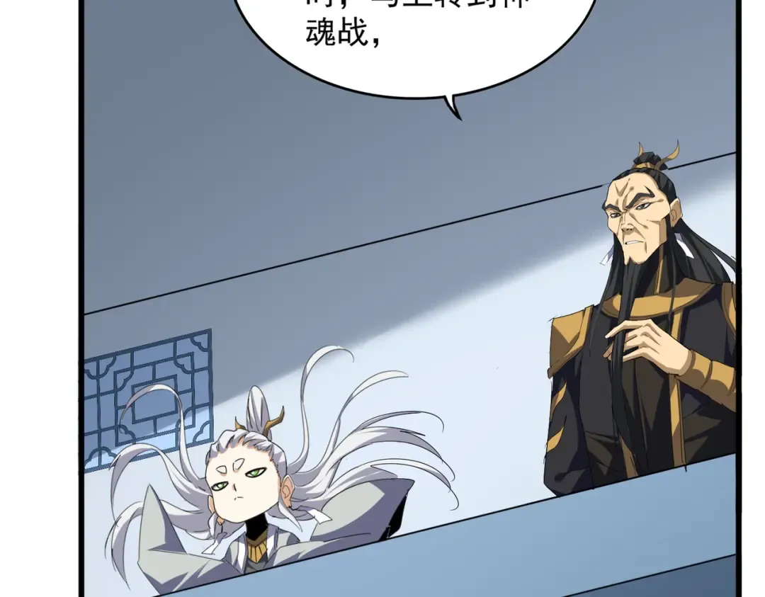 第722话 神魂战开始 第35页