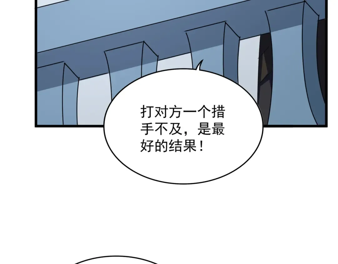 第722话 神魂战开始 第36页