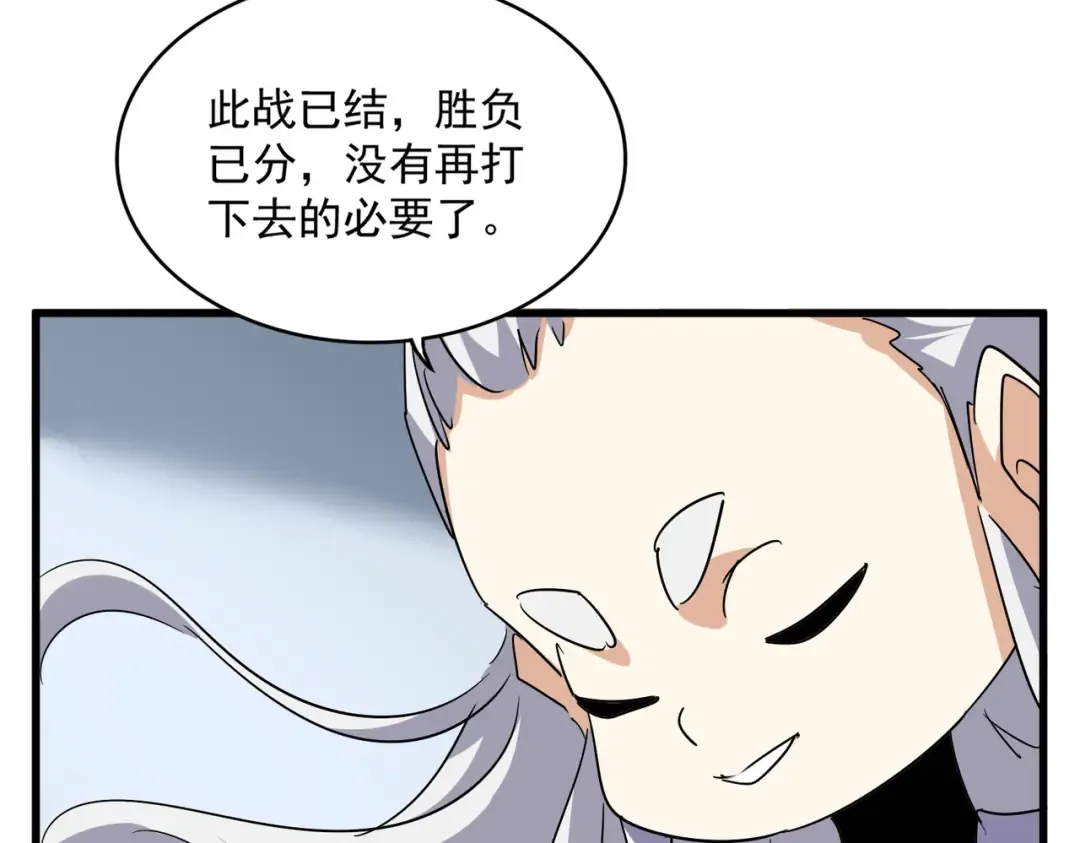 第722话 神魂战开始 第37页