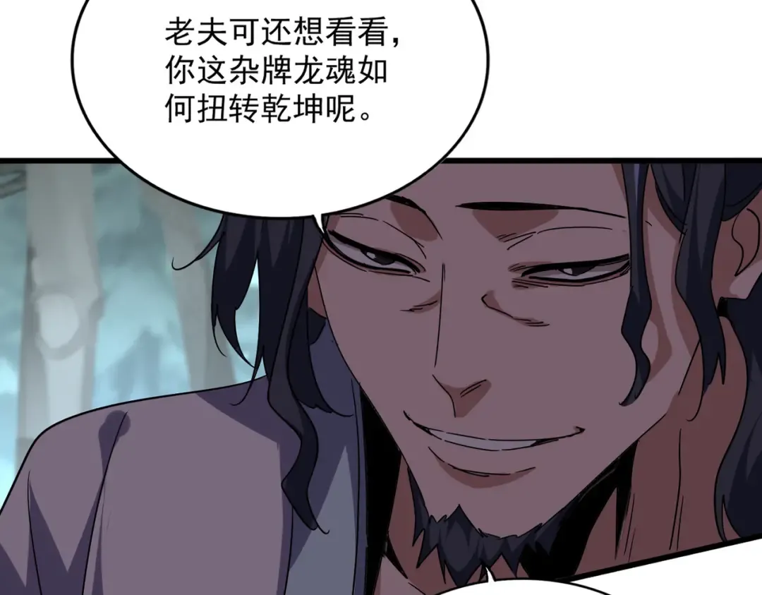 第722话 神魂战开始 第45页