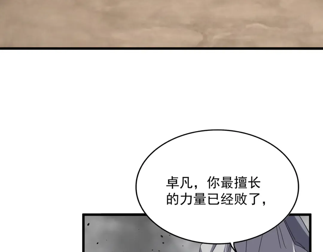 第722话 神魂战开始 第51页