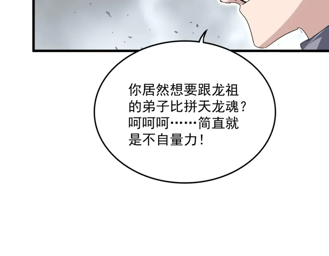第722话 神魂战开始 第67页