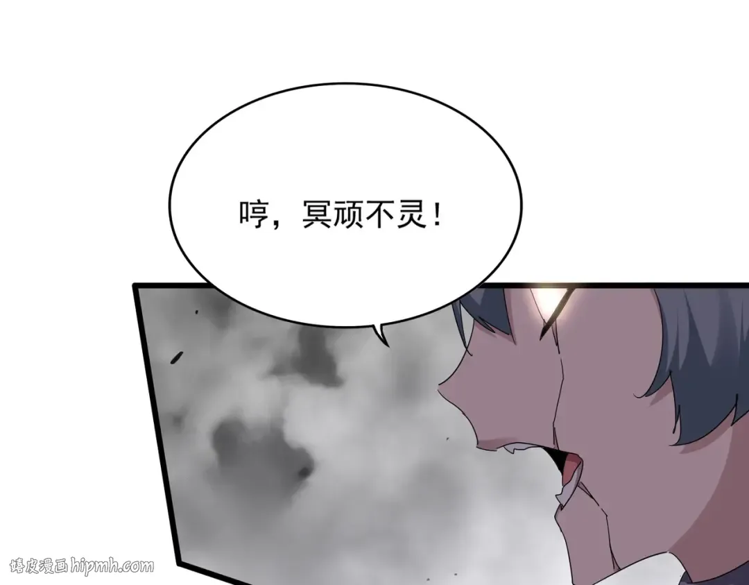 第722话 神魂战开始 第88页