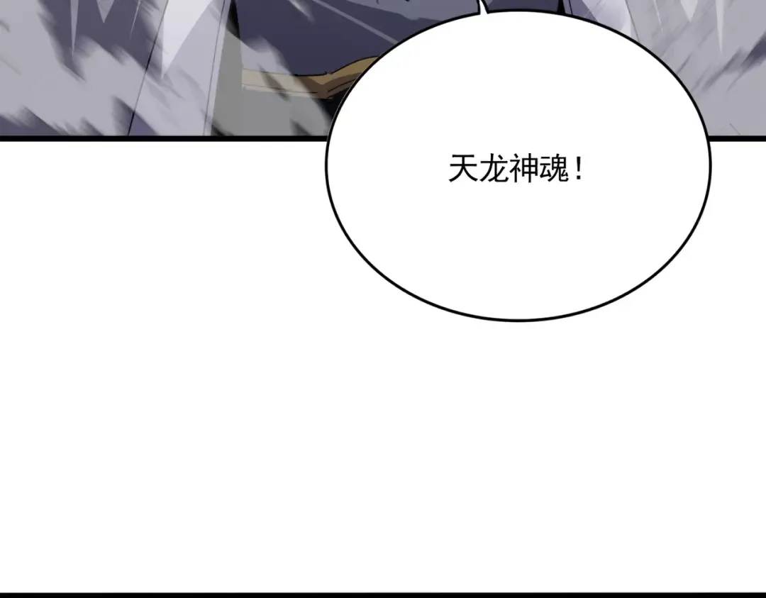 第722话 神魂战开始 第116页