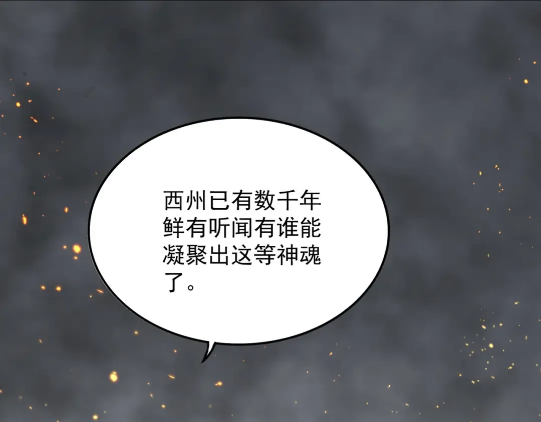 第722话 神魂战开始 第117页