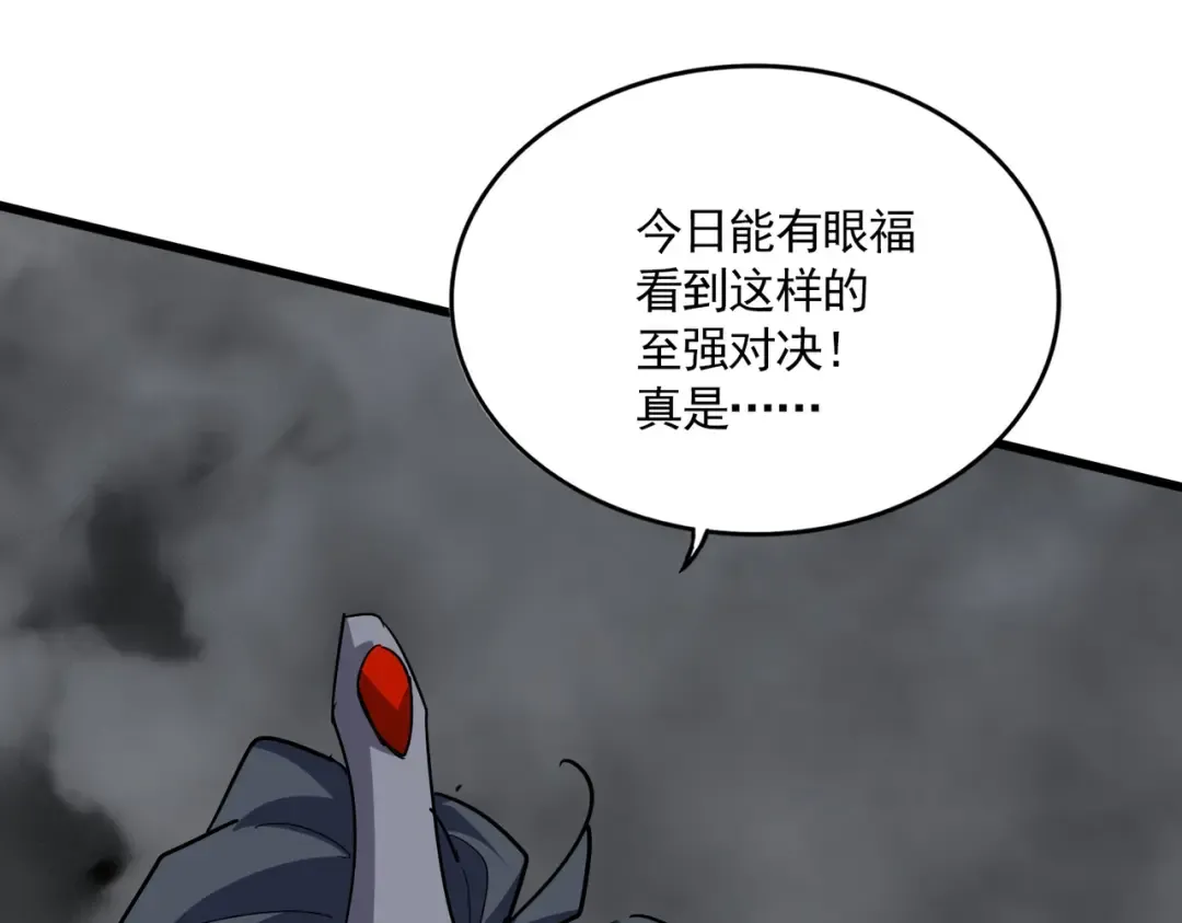 第722话 神魂战开始 第122页