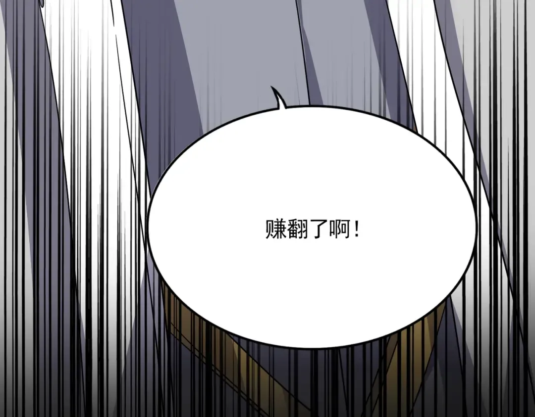 第722话 神魂战开始 第125页
