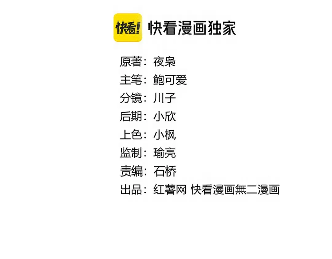 第723话 焚天金龙王 第12页