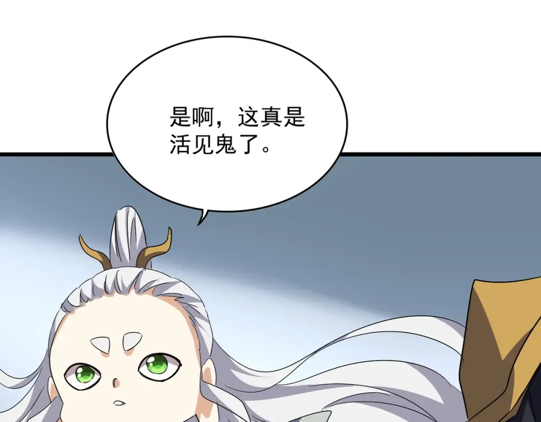 第723话 焚天金龙王 第15页