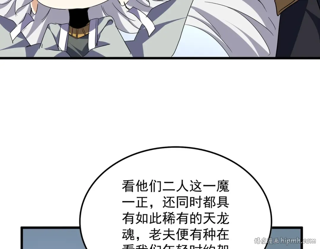 第723话 焚天金龙王 第16页