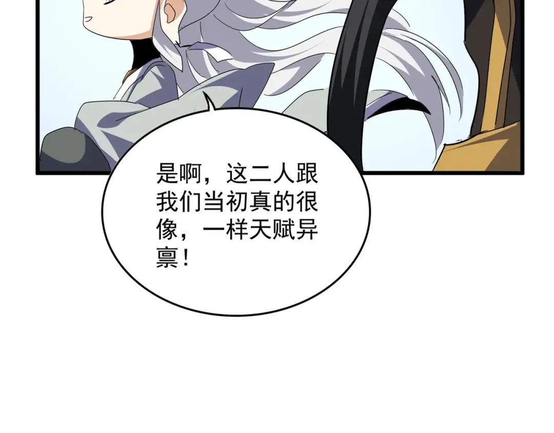 第723话 焚天金龙王 第18页