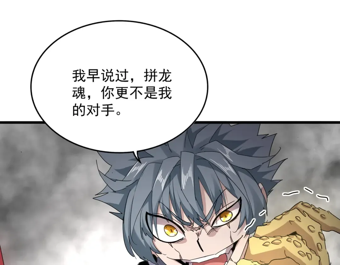 第723话 焚天金龙王 第30页