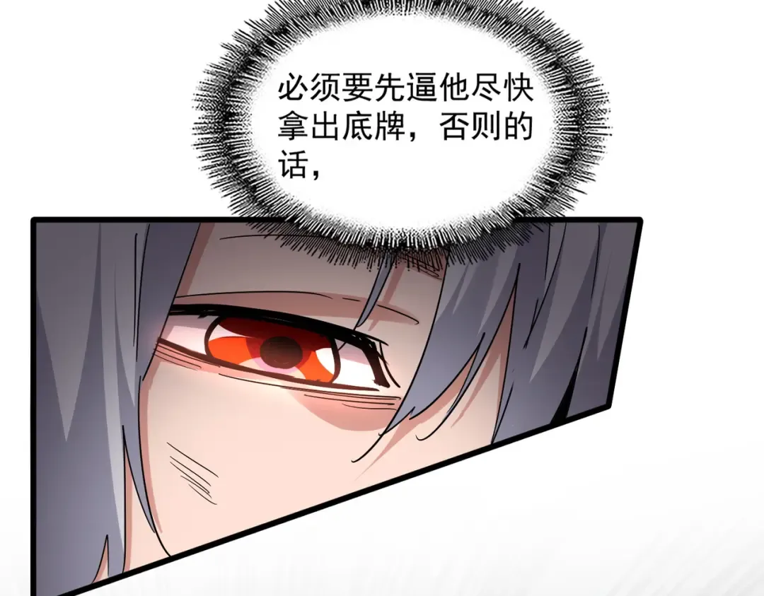 第723话 焚天金龙王 第57页