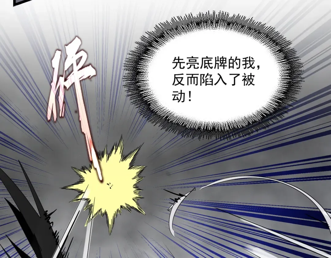 第723话 焚天金龙王 第58页