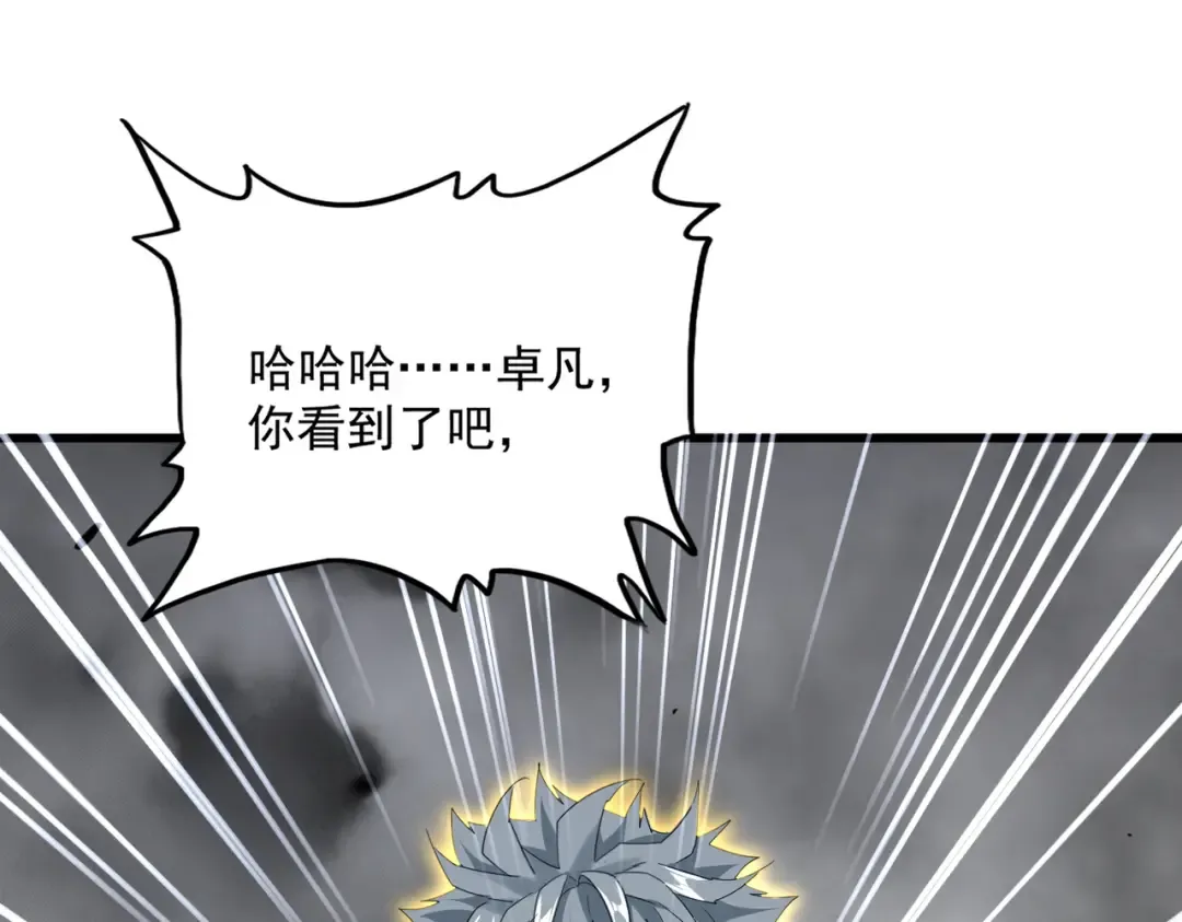 第723话 焚天金龙王 第116页