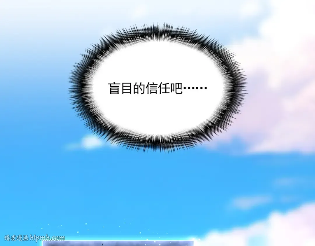 第723话 焚天金龙王 第144页