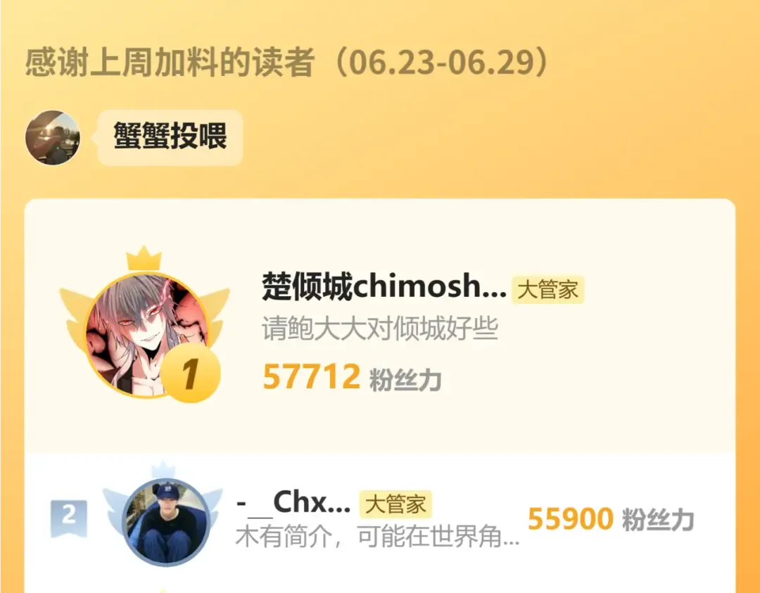 第723话 焚天金龙王 第151页