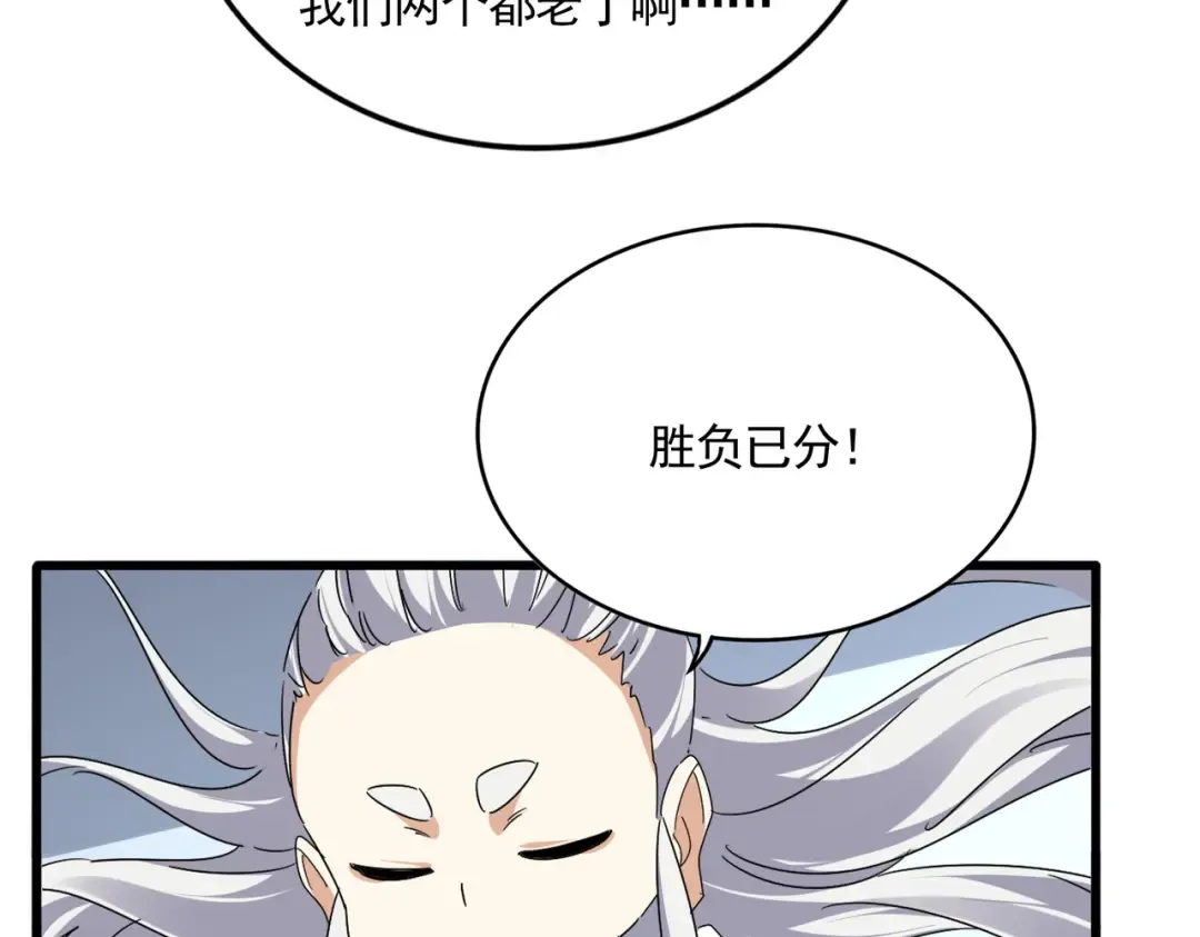 第724话 吞天魔龙王 第13页