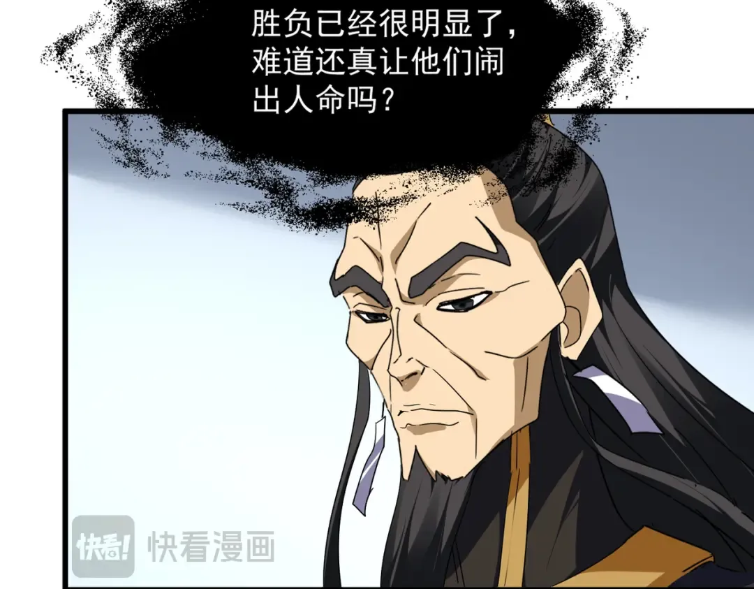第724话 吞天魔龙王 第19页