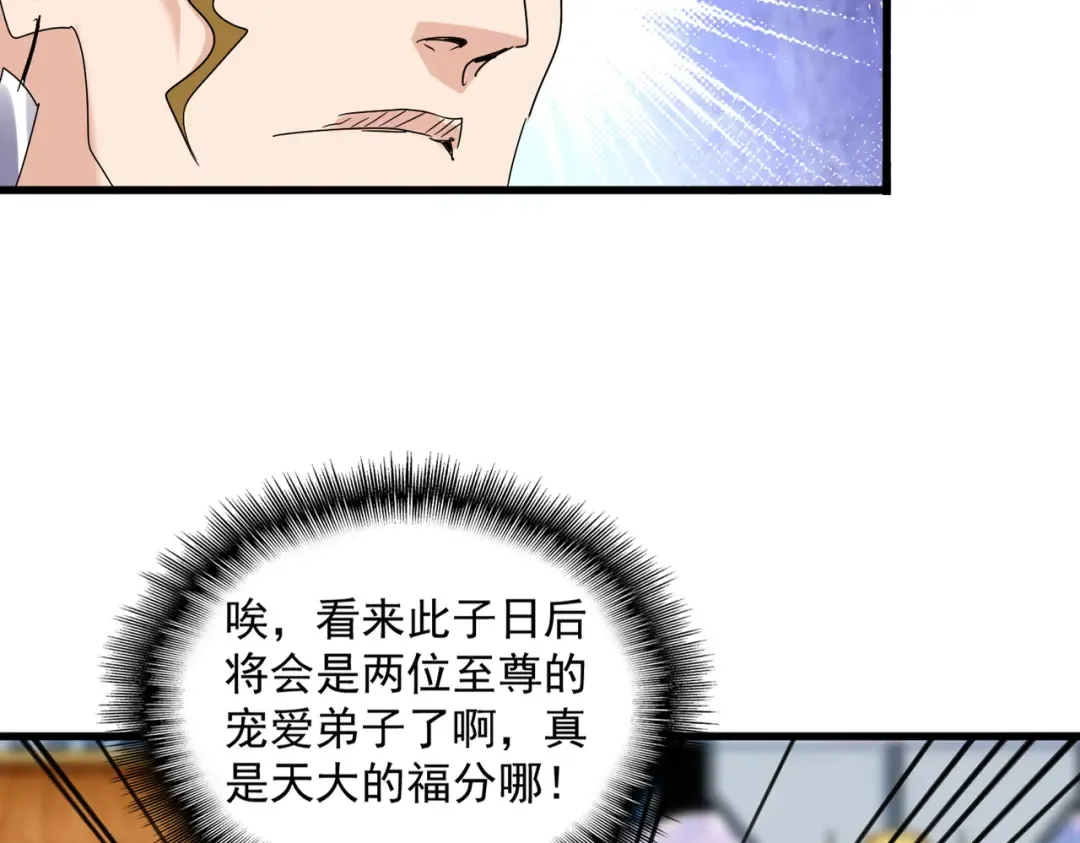 第724话 吞天魔龙王 第21页
