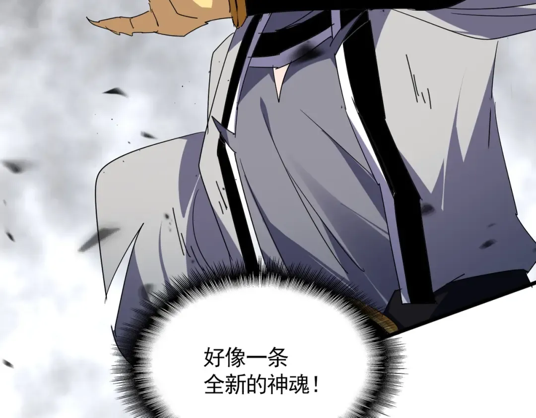 第724话 吞天魔龙王 第47页