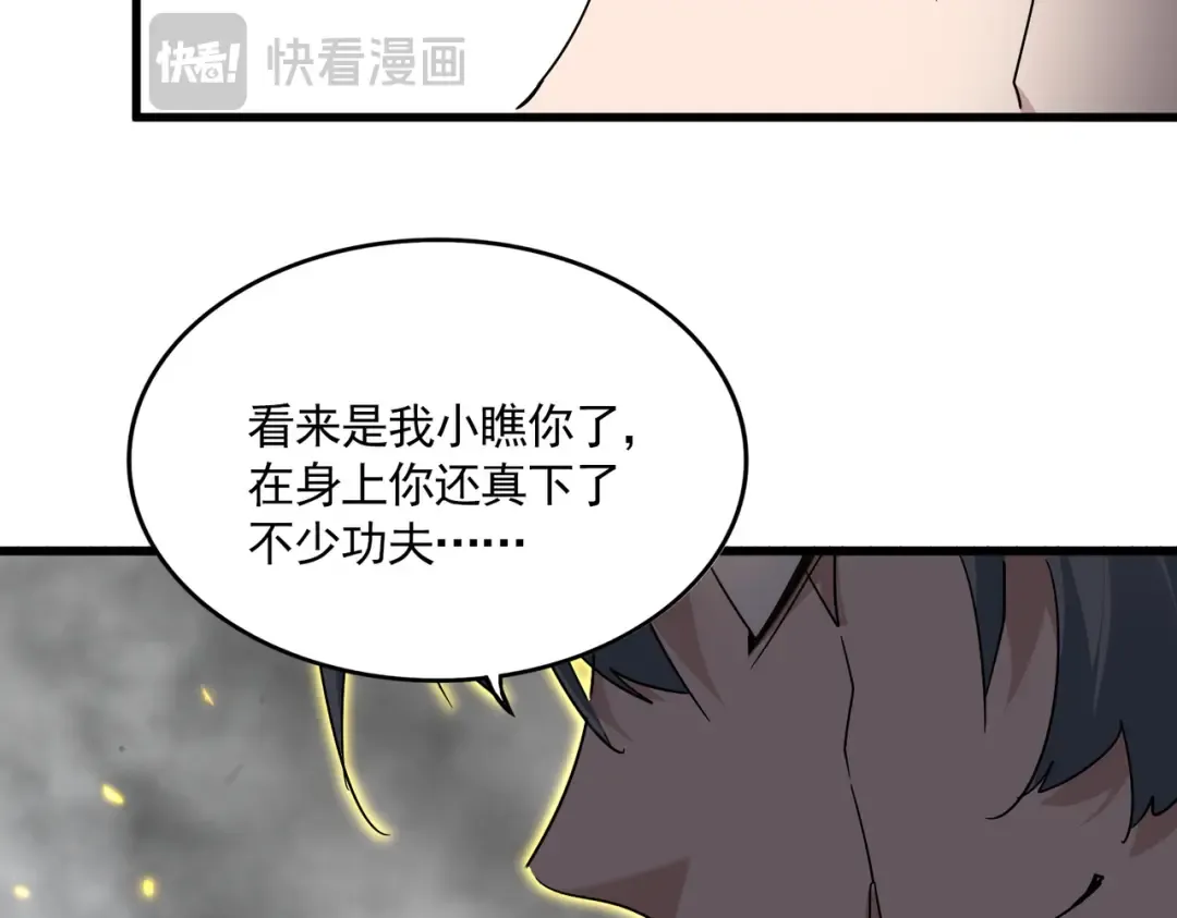 第724话 吞天魔龙王 第97页